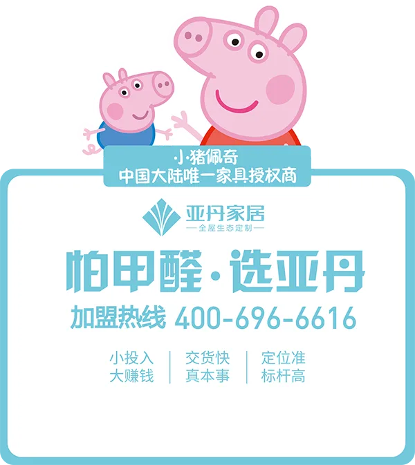 全屋生态定制 - 收米直播